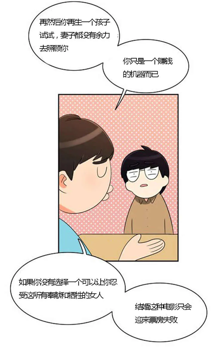 同步穿越漫画漫画,第23章：割舍不下22图