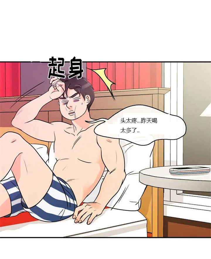 穿越兽世漫画漫画,第2章：这是梦吗18图