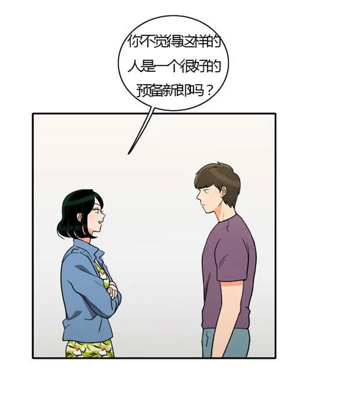 同步 漫画漫画,第25章：背后的目的23图