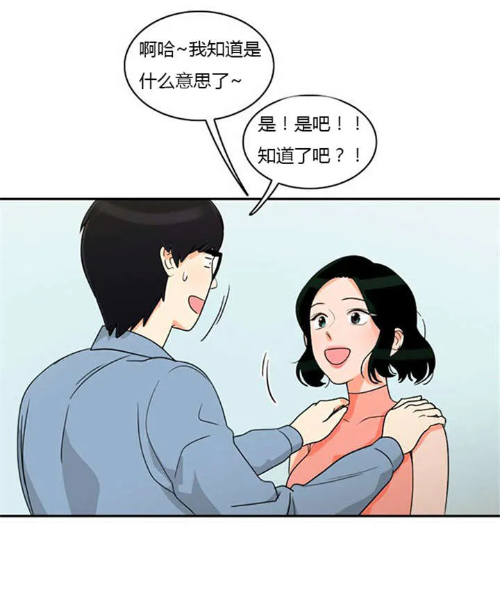 新出穿越漫画漫画,第18章：上钩17图