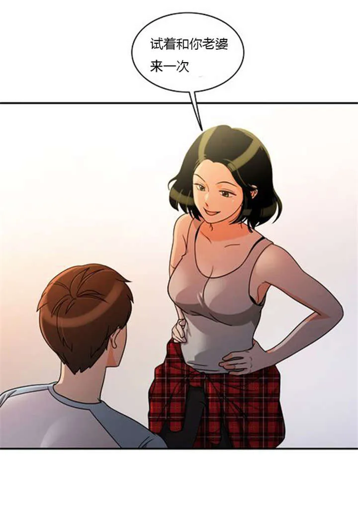 同步穿越漫画漫画,第34章：重新配对25图