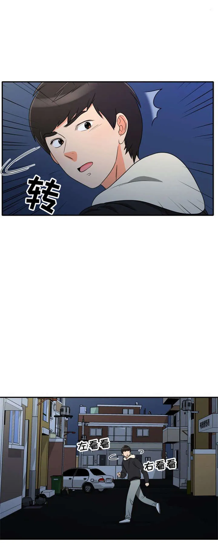 漫画穿越全集漫画,第13章：急中生智5图