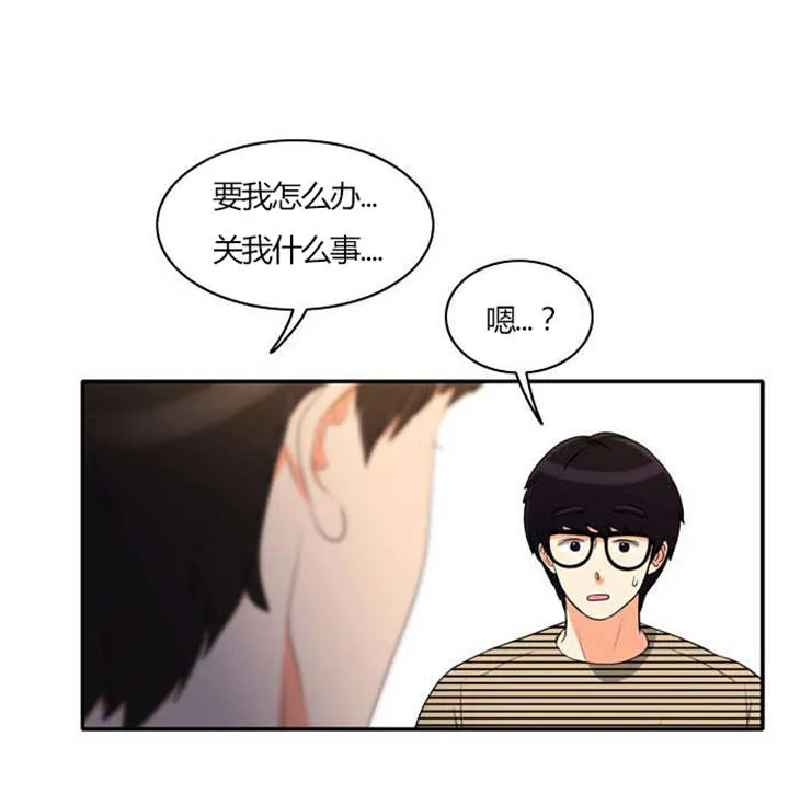 穿越同人漫漫画,第27章：警告6图