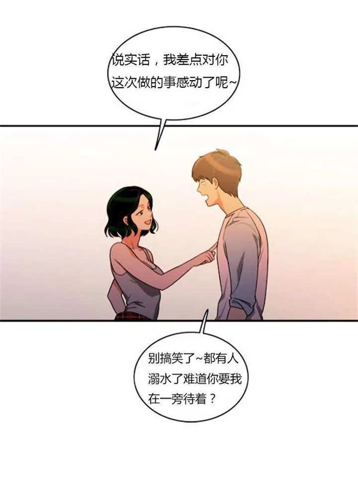 穿越兽世漫画漫画,第35章：辛苦的工作9图