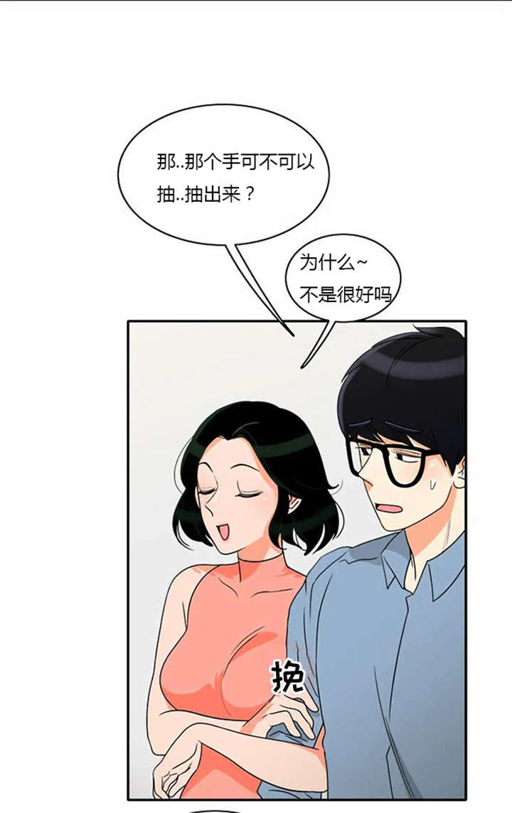 新出穿越漫画漫画,第18章：上钩12图
