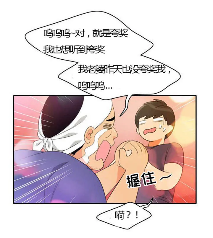 同步穿越漫画漫画,第26章：花心的男人31图