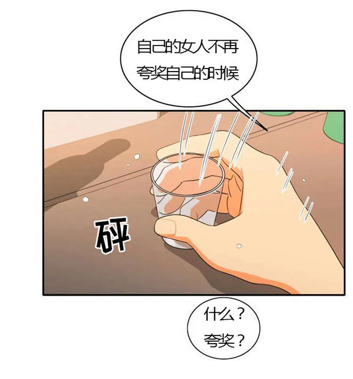 同步穿越漫画漫画,第26章：花心的男人25图