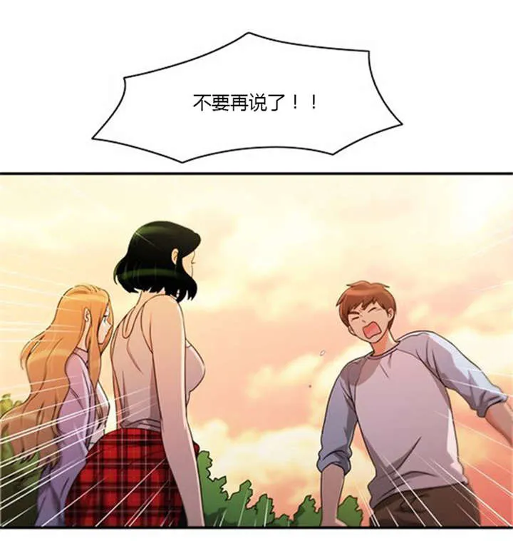 同步穿越漫画漫画,第38章：不理解1图