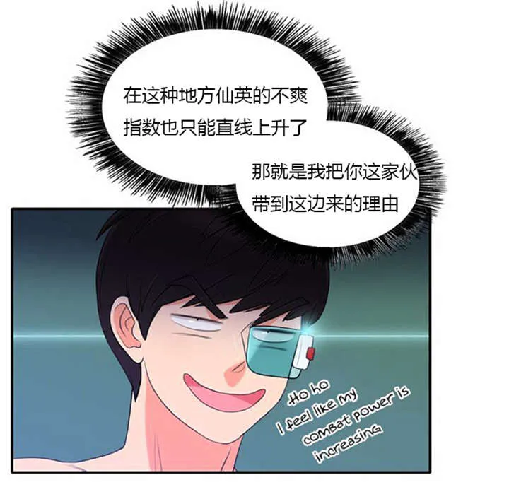 同步穿越漫画漫画,第31章：海边度假14图