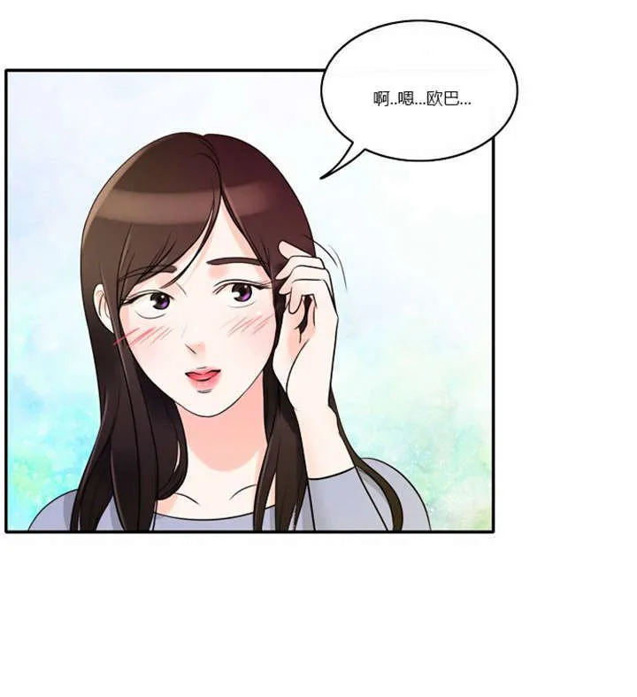 穿越漫画大全漫画台漫画,第1章：失败的婚姻52图