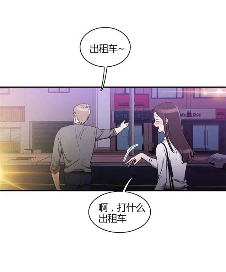 穿越同人漫漫画,第20章：放纵一下20图