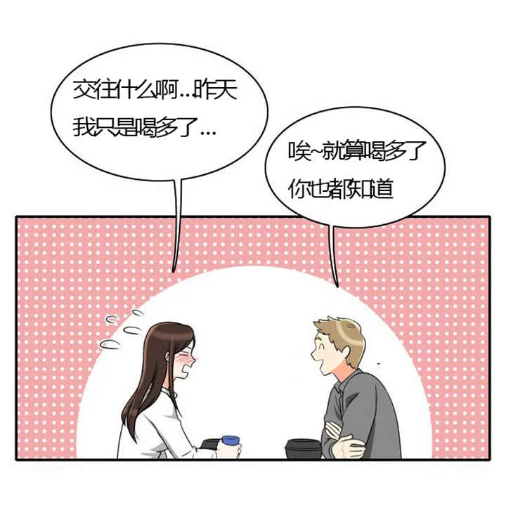 同步穿越漫画漫画,第26章：花心的男人15图
