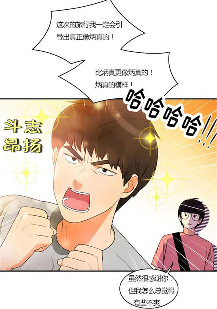 穿越完整版漫画漫画,第29章：成功实施11图