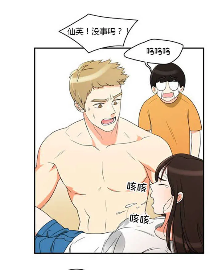 同步穿越漫画漫画,第33章：舍命相救22图