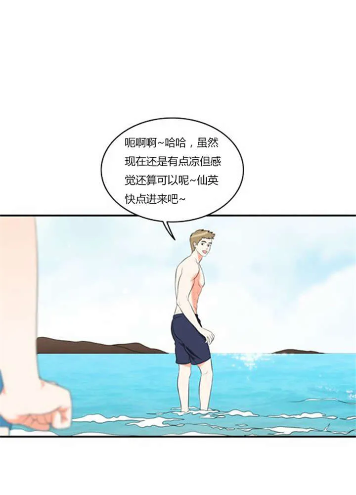 同步穿越漫画漫画,第32章：怕水9图