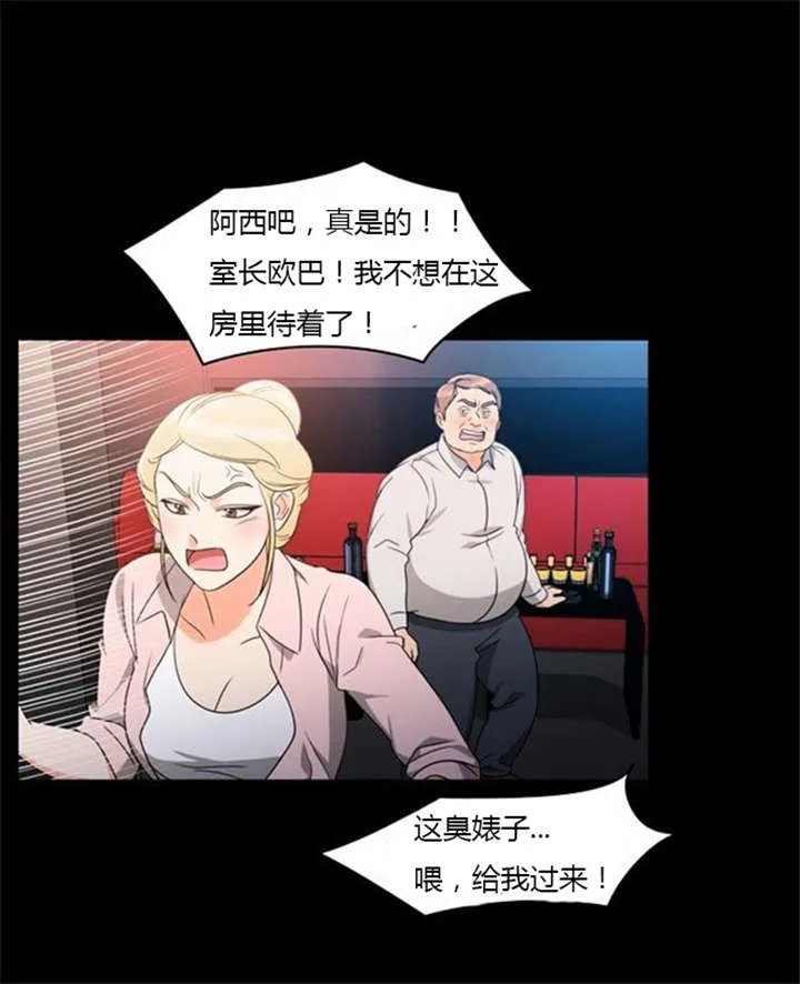 同步穿越漫画漫画,第36章：丑恶的应酬9图