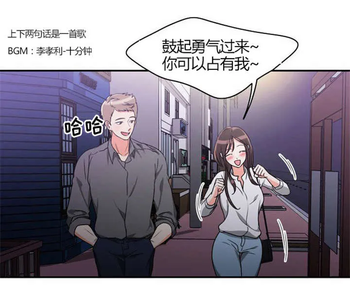 穿越同人漫漫画,第20章：放纵一下17图