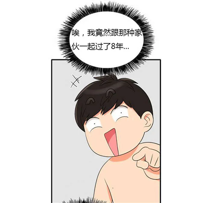 同步穿越漫画漫画,第32章：怕水4图
