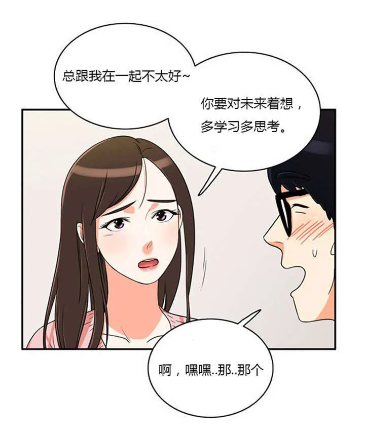 穿越兽世漫画漫画,第10章：不去干扰11图
