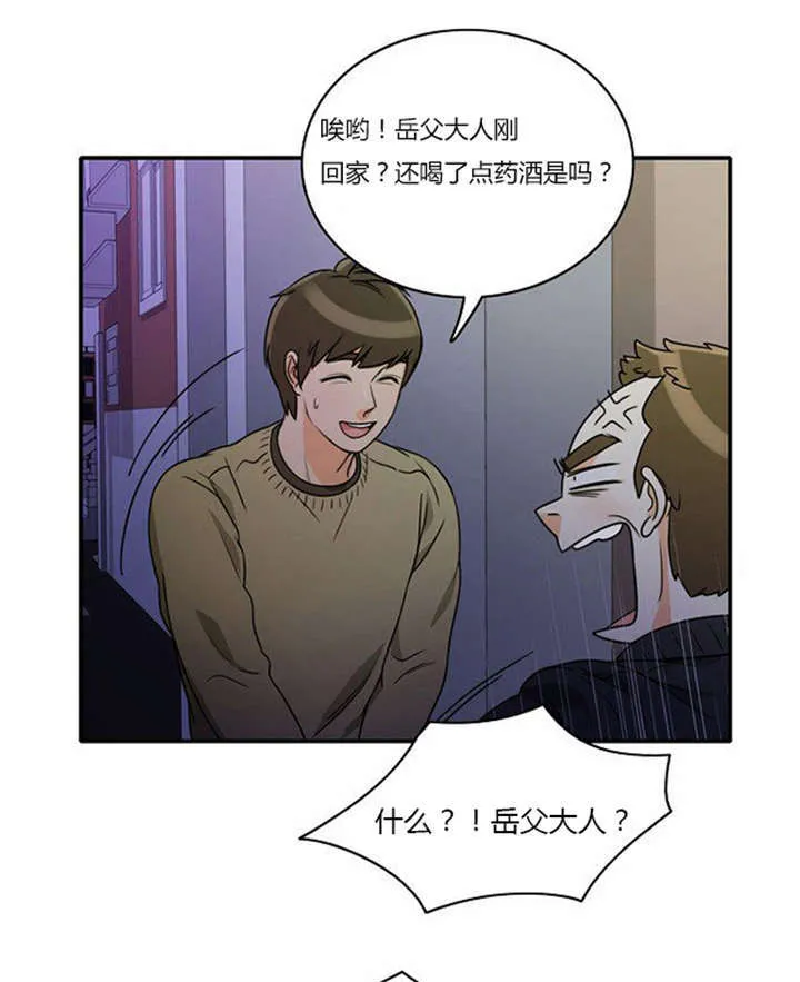 新出穿越漫画漫画,第9章：教训23图