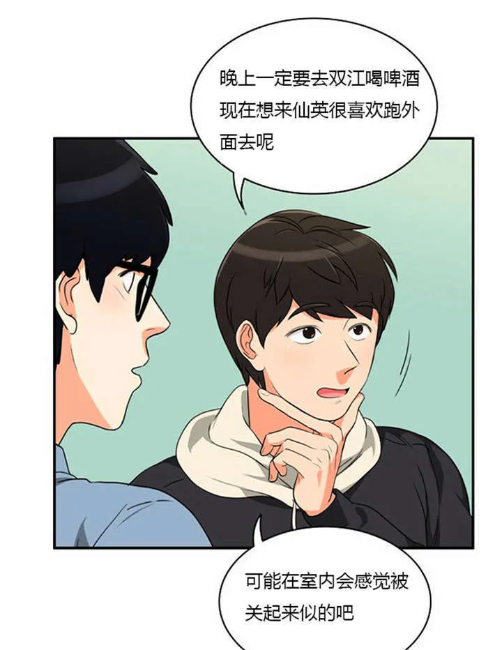 同步穿越漫画漫画,第11章：心怀愧疚24图