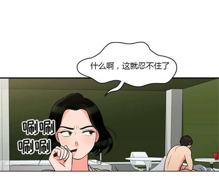 同步穿越漫画漫画,第7章：悲惨的人生3图