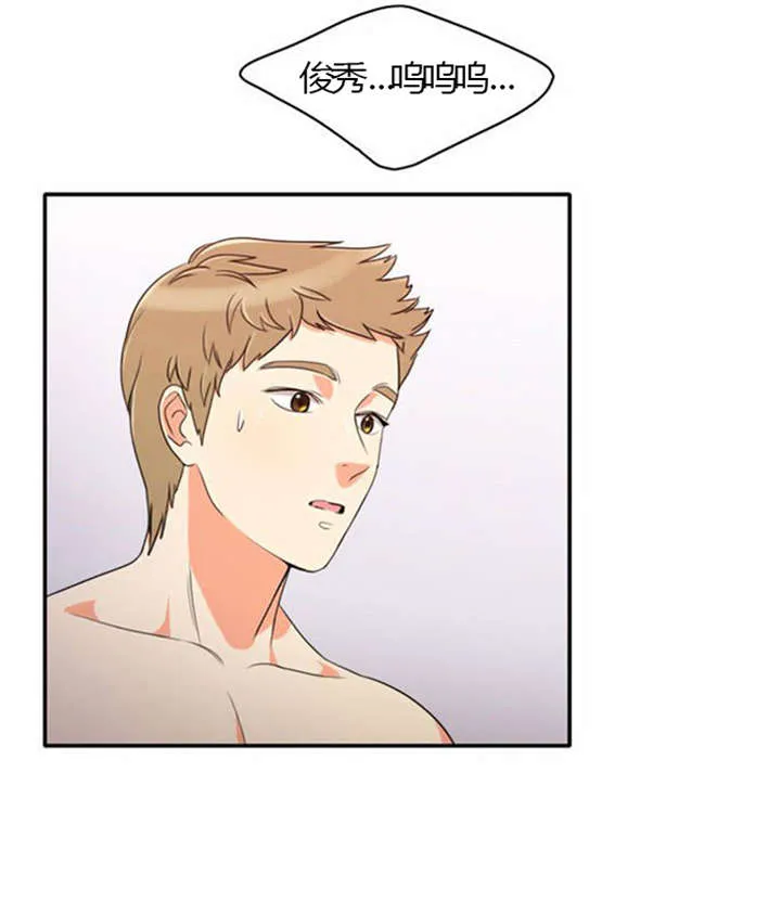 同步 漫画漫画,第24章：难过18图