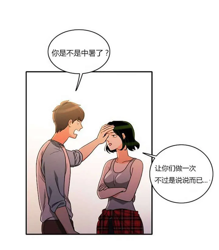 穿越兽世漫画漫画,第35章：辛苦的工作4图