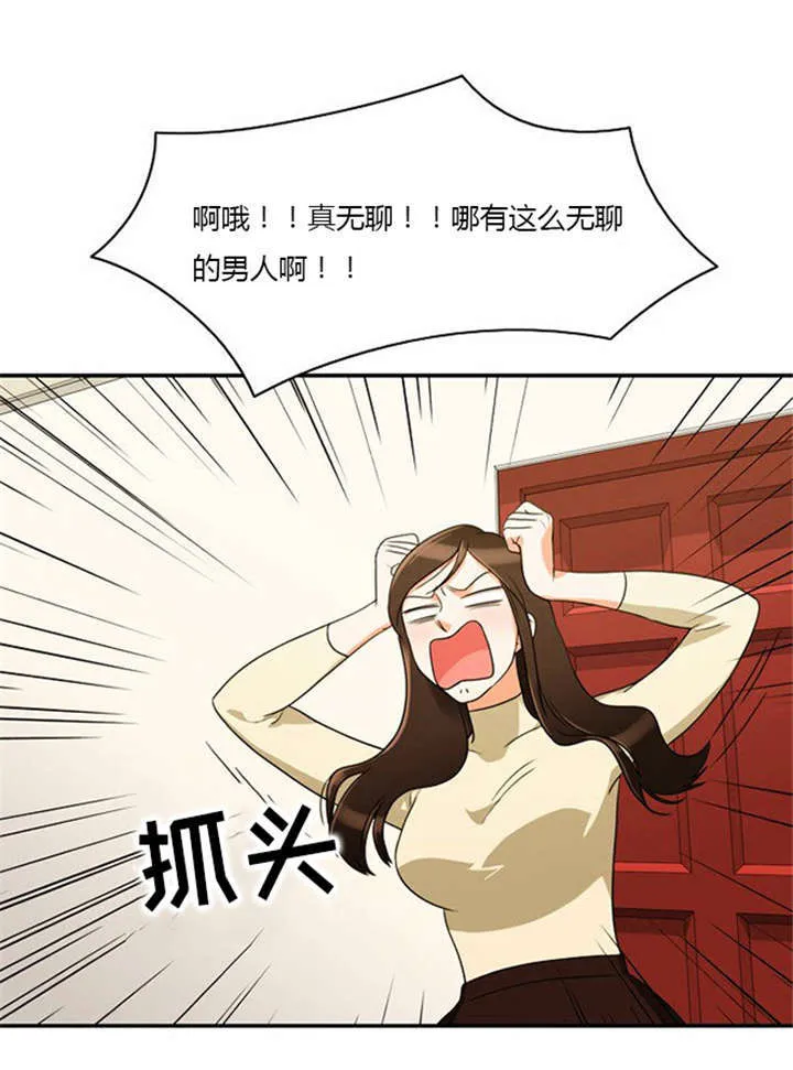 新出穿越漫画漫画,第9章：教训2图