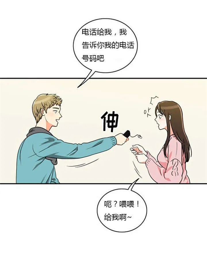 同步穿越漫画漫画,第11章：心怀愧疚5图