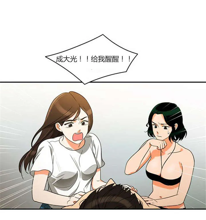同步穿越漫画漫画,第33章：舍命相救30图