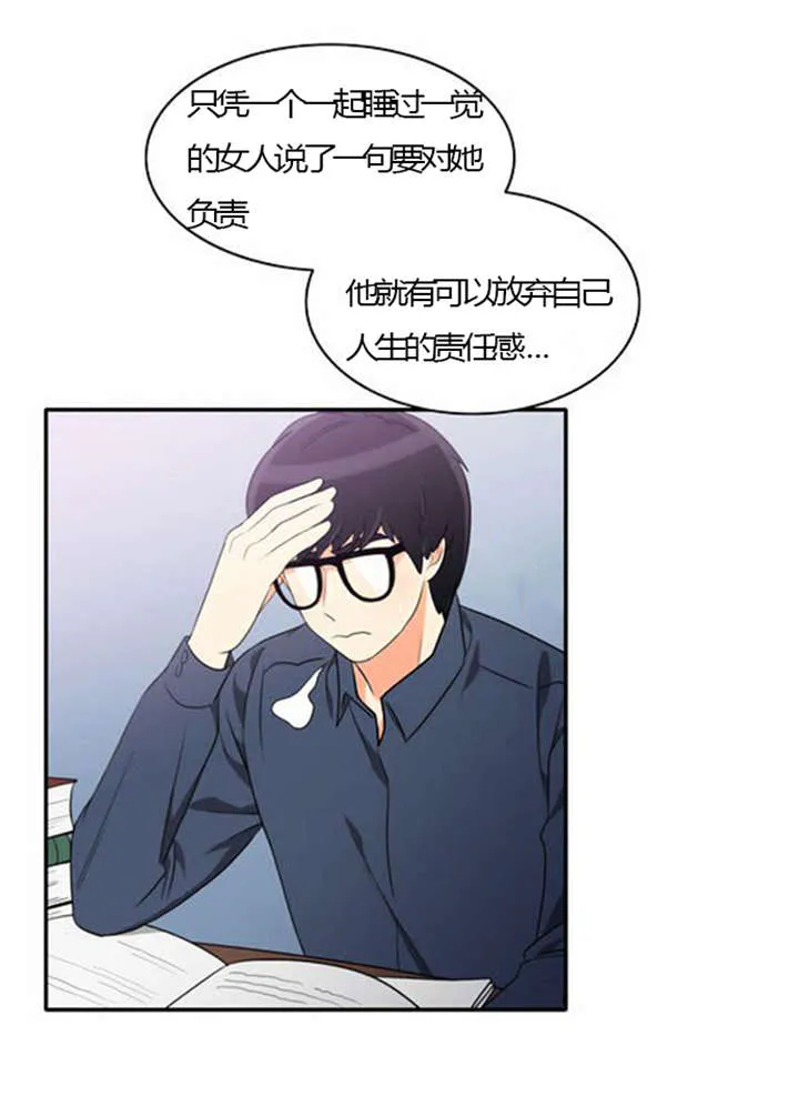 同步 漫画漫画,第25章：背后的目的20图