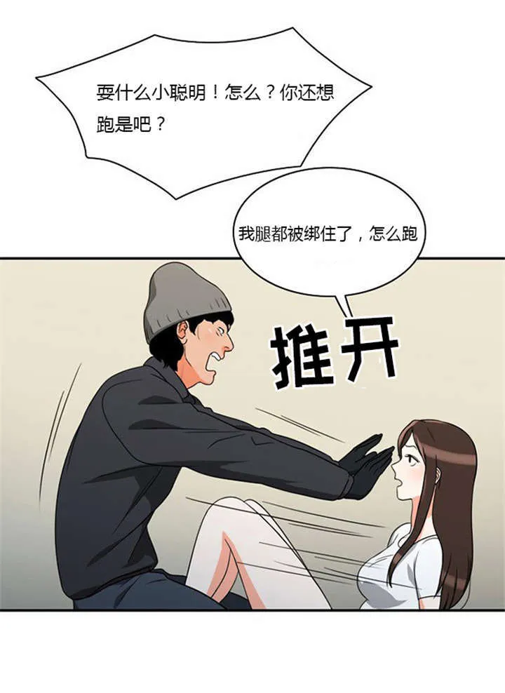 漫画穿越全集漫画,第13章：急中生智29图