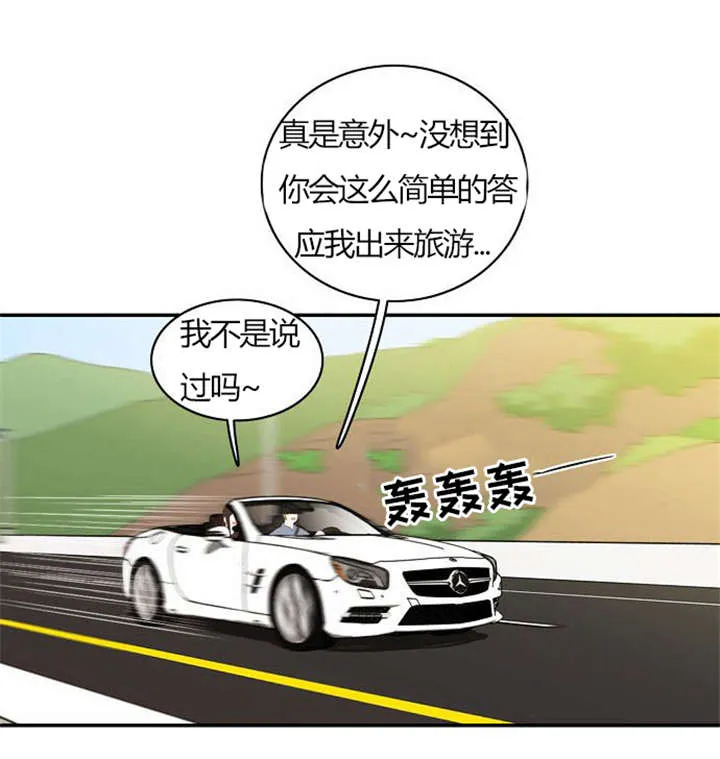 穿越完整版漫画漫画,第29章：成功实施30图