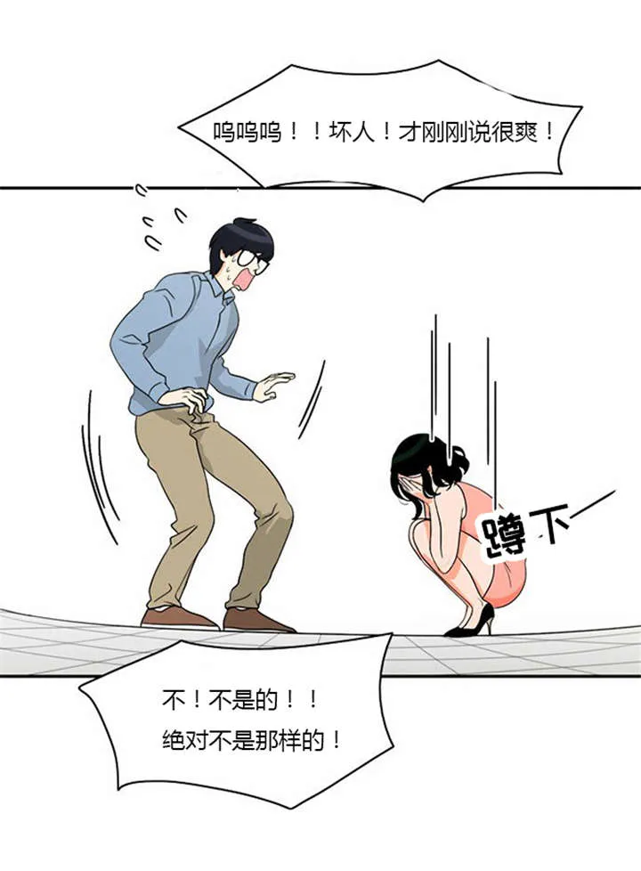 新出穿越漫画漫画,第18章：上钩20图