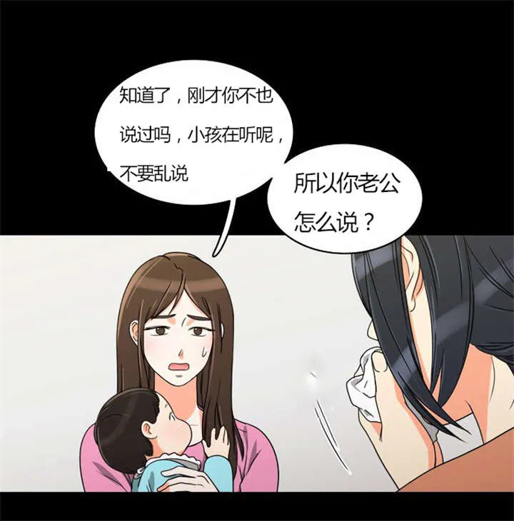 同步穿越漫画漫画,第22章：发现出轨3图