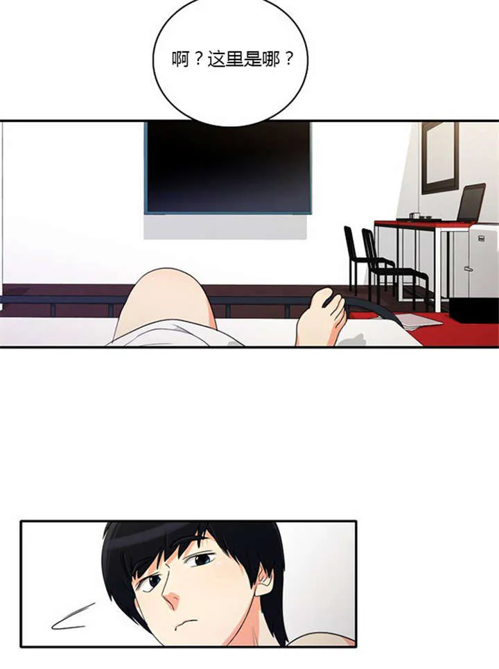 新出穿越漫画漫画,第18章：上钩2图