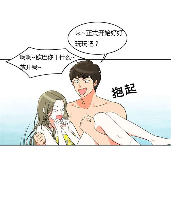 同步穿越漫画漫画,第32章：怕水14图