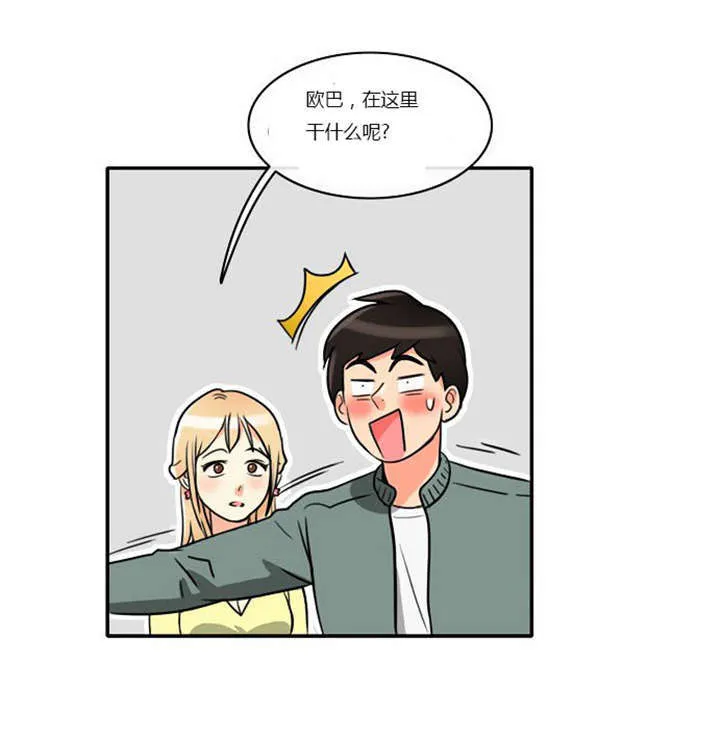 穿越漫画大全漫画台漫画,第4章：回到过去？22图