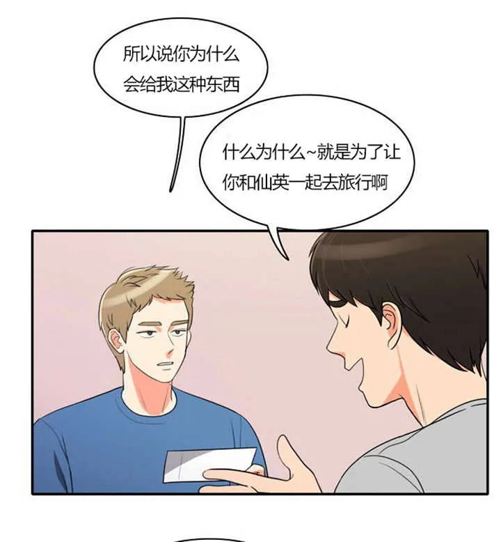 穿越完整版漫画漫画,第29章：成功实施15图