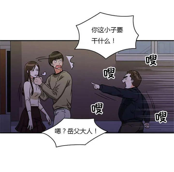 新出穿越漫画漫画,第9章：教训22图