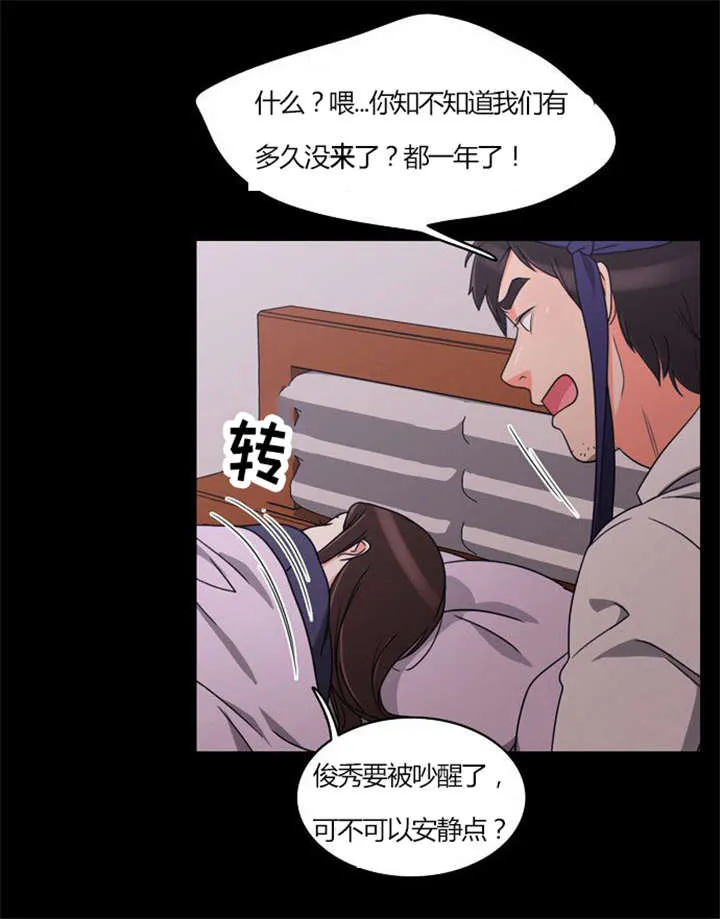 同步穿越漫画漫画,第21章：难过的回忆22图