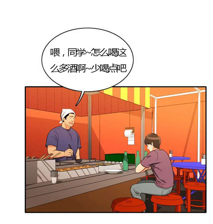 同步穿越漫画漫画,第26章：花心的男人21图