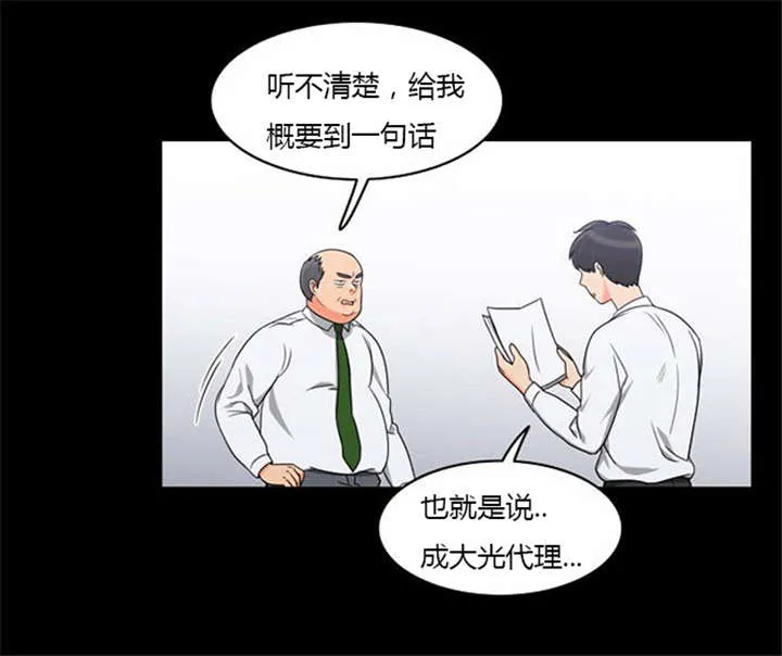 穿越兽世漫画漫画,第35章：辛苦的工作27图
