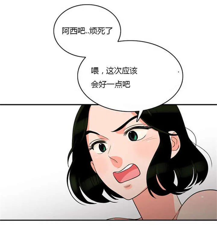 同步穿越漫画漫画,第7章：悲惨的人生5图