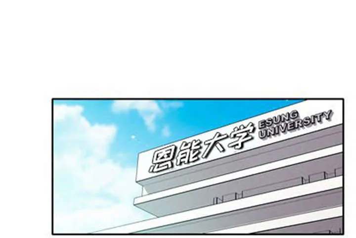 同步 漫画漫画,第24章：难过20图