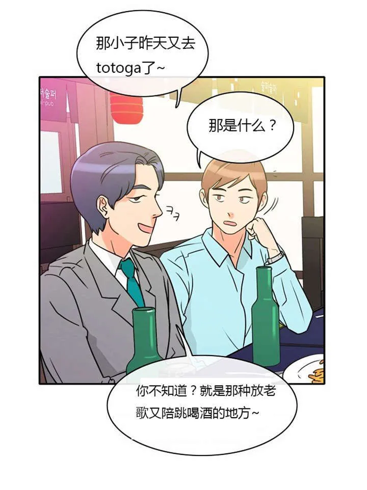 穿越漫画大全漫画台漫画,第1章：失败的婚姻28图