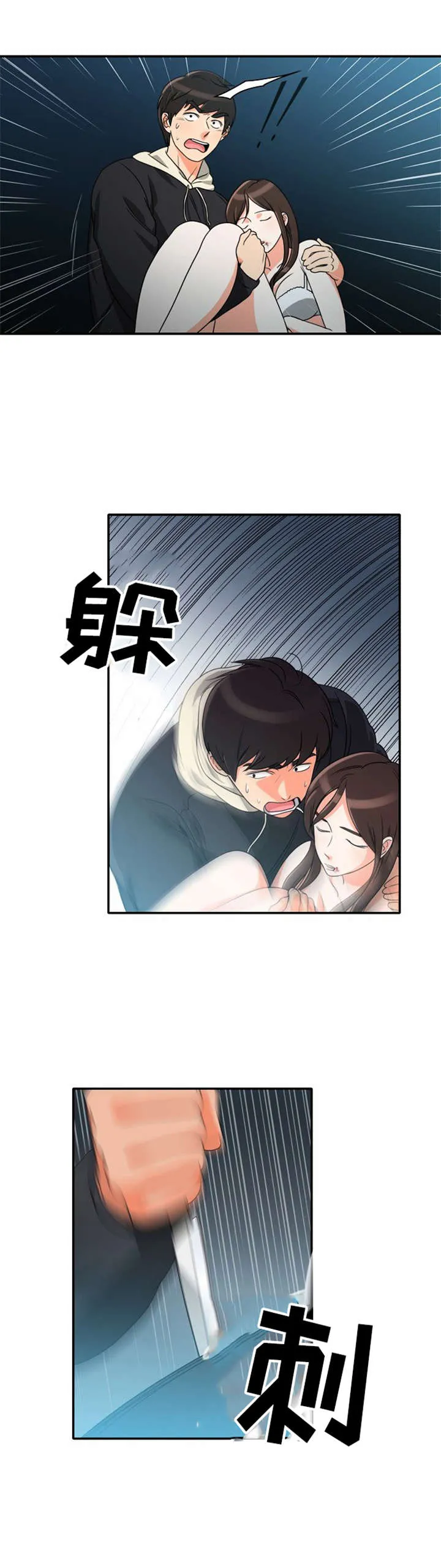 新出穿越漫画漫画,第15章：死里逃生2图