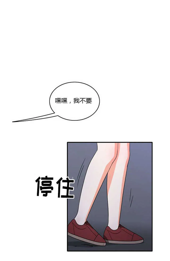 同步穿越漫画漫画,第12章：遭遇危险18图