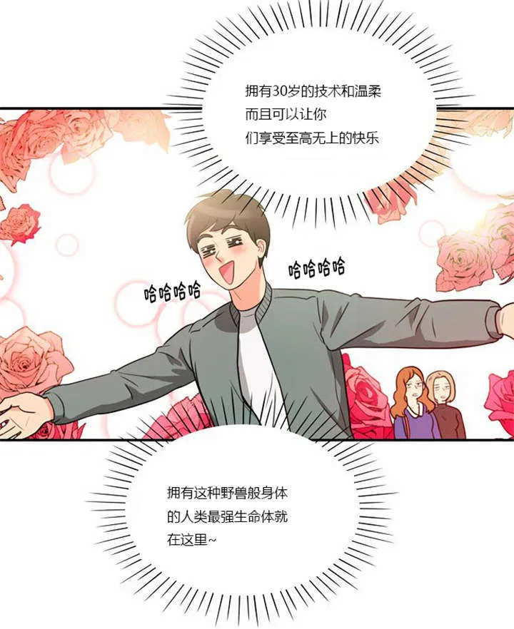 穿越漫画大全漫画台漫画,第4章：回到过去？20图